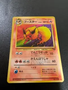 2026年最新】ポケモンカード 旧 ブースターの人気アイテム - メルカリ