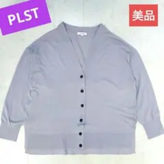 PLST　美品　コットンカーディガン　M　薄紫色　薄め生地