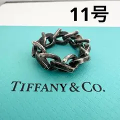 ティファニー フォージ リング 指輪 シルバー 925 チェーン 11号