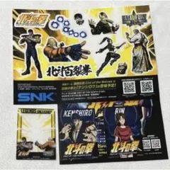 完全未開封品】北斗の拳 完全版 購読者プレゼント 特大ポスター 2種