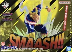 一番くじ ヴィジランテ ヒロアカ ラストワン賞 オールマイト フィギュア