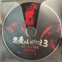 【洋画】悪魔のいけにえ3 ドッグ・ソルジャー その他 ※ ディスクのみ【廃盤】 ドッグ・ソルジャー -4Kレストア版- [Blu-ray] - メルカリ