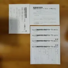 2026年最新】日能研育成テストの人気アイテム - メルカリ