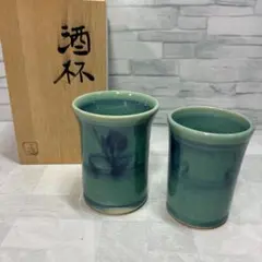 E-1 【共箱付】清水焼 湯呑み 2客セット 緑釉 貫入 陶器 昭和レトロ 