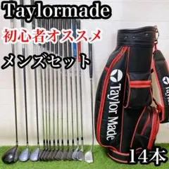 EM23タイトリスト 初心者オススメ ゴルフクラブ メンズセット 14本
