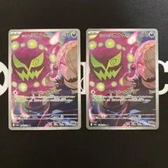 シロナのミカルゲAR　2枚