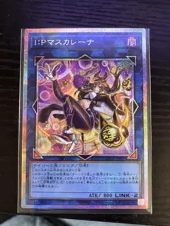 2026年最新】マスカレーナ プリズマ 絵違いの人気アイテム - メルカリ