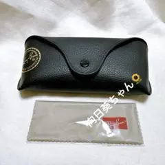 Ray-Ban ブラック メガネケース　②