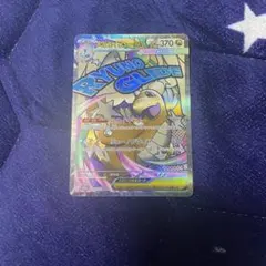 メガカイリューex RYU NO GLIDE