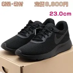 nike スニーカー レディース タンジュン ブラック 23cm 新品 黒