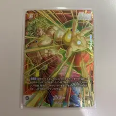 い　フュージョンワールド　ブロリー　SCRパラレル　ドラゴンボール