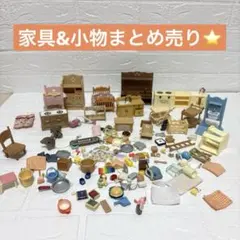 2026年最新】シルバニアファミリー まとめ売りの人気アイテム - メルカリ