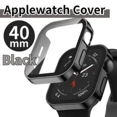 【40mm】apple Watch カバー 　ブラック　アップルウォッチ ケース