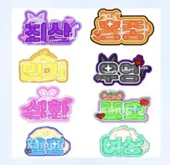 ATEEZ ぷっくりネームボード ネムボ 推し活グッズ ファンサボードのサムネイル