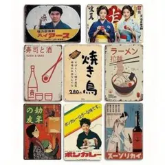 New最安値・８枚セットで超お買い得・なつかしい昭和の レトロ、ブリキ看板i