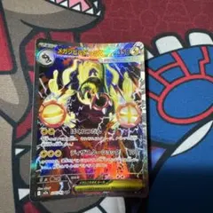 2026年最新】メガシビルドンex sarの人気アイテム - メルカリ