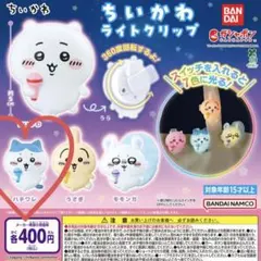 ちいかわ ハチワレ ライトクリップ