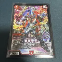デュエマ ↑↑ブランド アゲアゲブランド