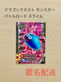 ドラゴンクエスト モンスターバトルロード ［メタルスライム］ - メルカリ