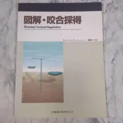 2026年最新】咬合採得の人気アイテム - メルカリ