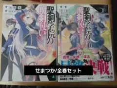 初版】結界師 完全版 17巻 18巻 （田辺イエロウ） 2冊セット - メルカリ