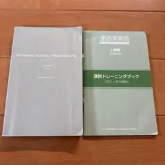 速読英熟語　上級編　改訂5版