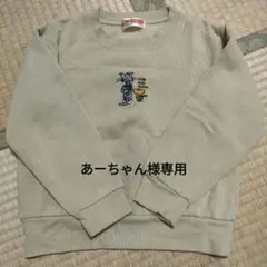 トムとジェリー トレーナー ベージュ 120cm