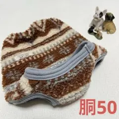 パグ•フレブル向け犬服（胴50）