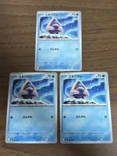 メガドリームex ユキワラシ ひんやり 3枚セット！