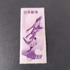 銭単位切手 1948年 切手趣味週間 見返り美人 5.00 - メルカリ