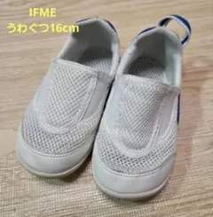 IFME 上靴 青 16cm