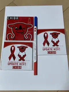 チーバくん UPDATE HIV! 付箋 3冊　赤青えんぴつセット