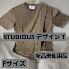 【新品未使用】STUDIOUS アシンメトリックブラウン　デザインTシャツのサムネイル