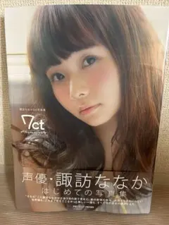 諏訪ななか1st写真集 7ct -Nanacarat- - メルカリ