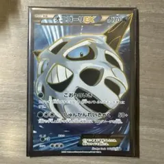 オニゴーリEX SR XY BREAK拡張パック「青い衝撃」 キラ 060/0…のサムネイル