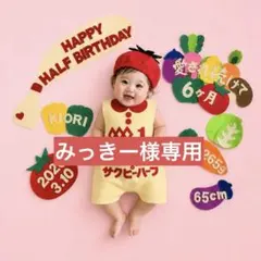 数日限定オーダー再開✨　キューピーハーフ　ハーフバースデー　ロンパースのサムネイル