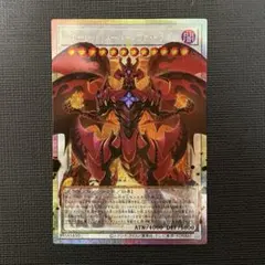 遊戯王　スカーレッドスーパーノヴァドラゴン　オーバーフレーム　プリズマ