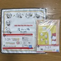 ちいかわ　1番くじ　2点セット　H賞　F賞