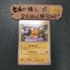 ポケモン デデンネ MMB なかまづくり1枚 番号M3635