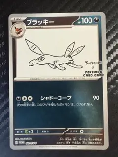 2026年最新】長場雄 プロモ ブラッキーの人気アイテム - メルカリ