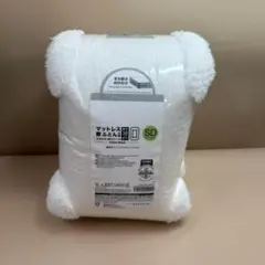 ニトリ　ぴったりフィットマルチシーツ(Nフィット ソフト CA2420 WH)