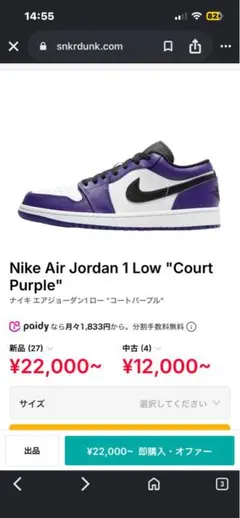 Nike Air Jordan 1 Low コートパープルのサムネイル