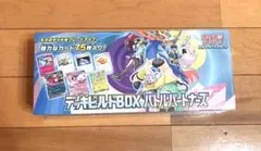 【シュリンク付き】ポケモンカード バトルパートナーズ デッキビルドbox