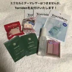 美的 2026年1月号 特別付録（一部中抜きあり）