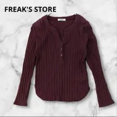 FREAK'S STORE 長袖セーター Fバーガンディ レディース