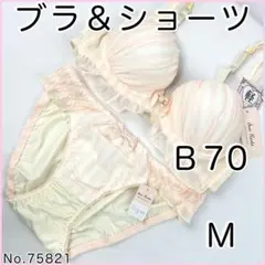 ブラジャーショーツセットＢ70 No.75821