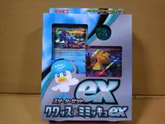 2026年最新】クワッス&ミミッキュexの人気アイテム - メルカリ