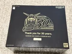 d*9様 未組立 GUNDAM 30th GUNPLA PREMIUM BOX - メルカリ