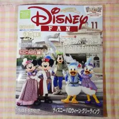 〇 / ディズニーファン 11月号 / DisneyFAN November