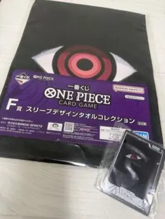 ワンピース1番くじ　F賞スリーブデザインタオルコレクション　おまけ付き